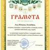 Грамоти викладачам та студентам